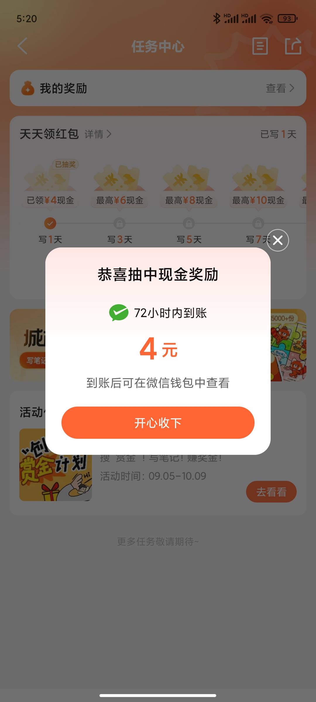 破0了，第一滴次玩大众点评

65 / 作者:永恒yi / 