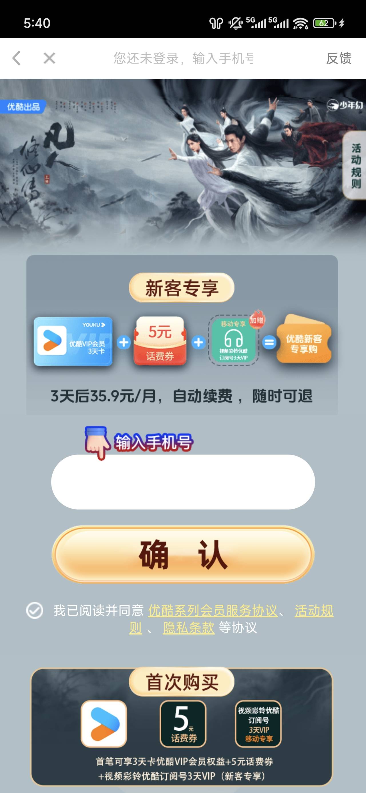 好像是支付宝的，全部都可以退款，不过话费没有用啊，全是50起充

93 / 作者:浮云散 / 