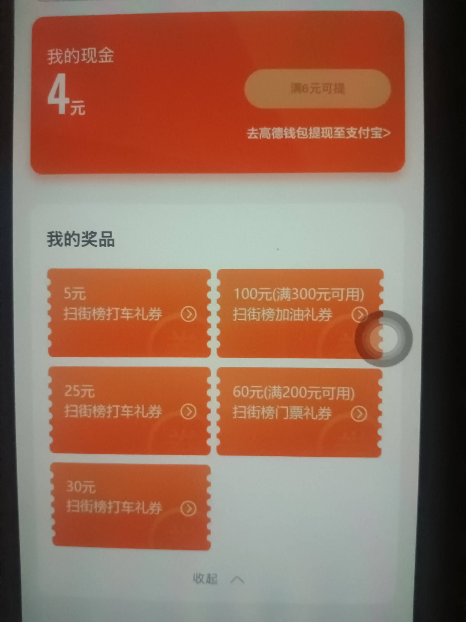 一口便宜不讲价，35换绑。着急还款今天。能凑一点是一点。

89 / 作者:卡农大富豪 / 