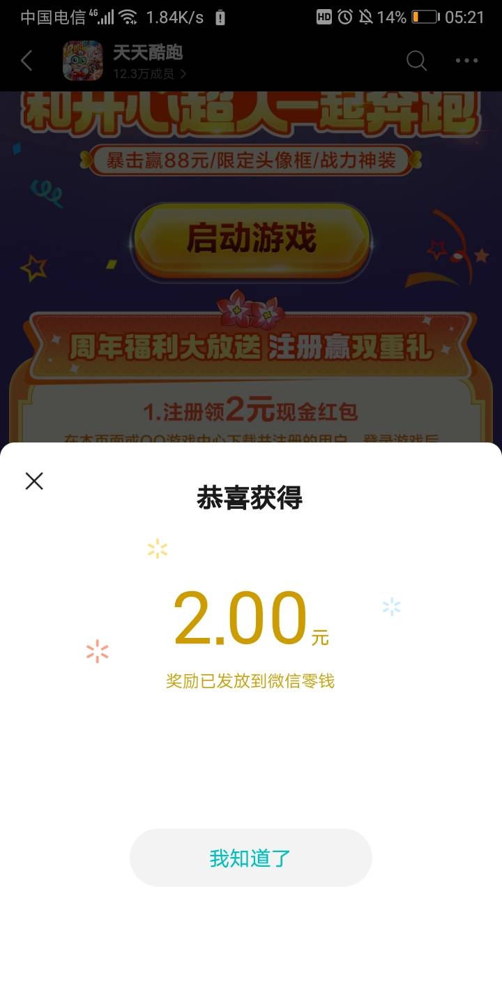 天天酷跑新用户2还有，入口在10月初一链接，中间邀请好友点进去里面

47 / 作者:我的口袋有33块 / 