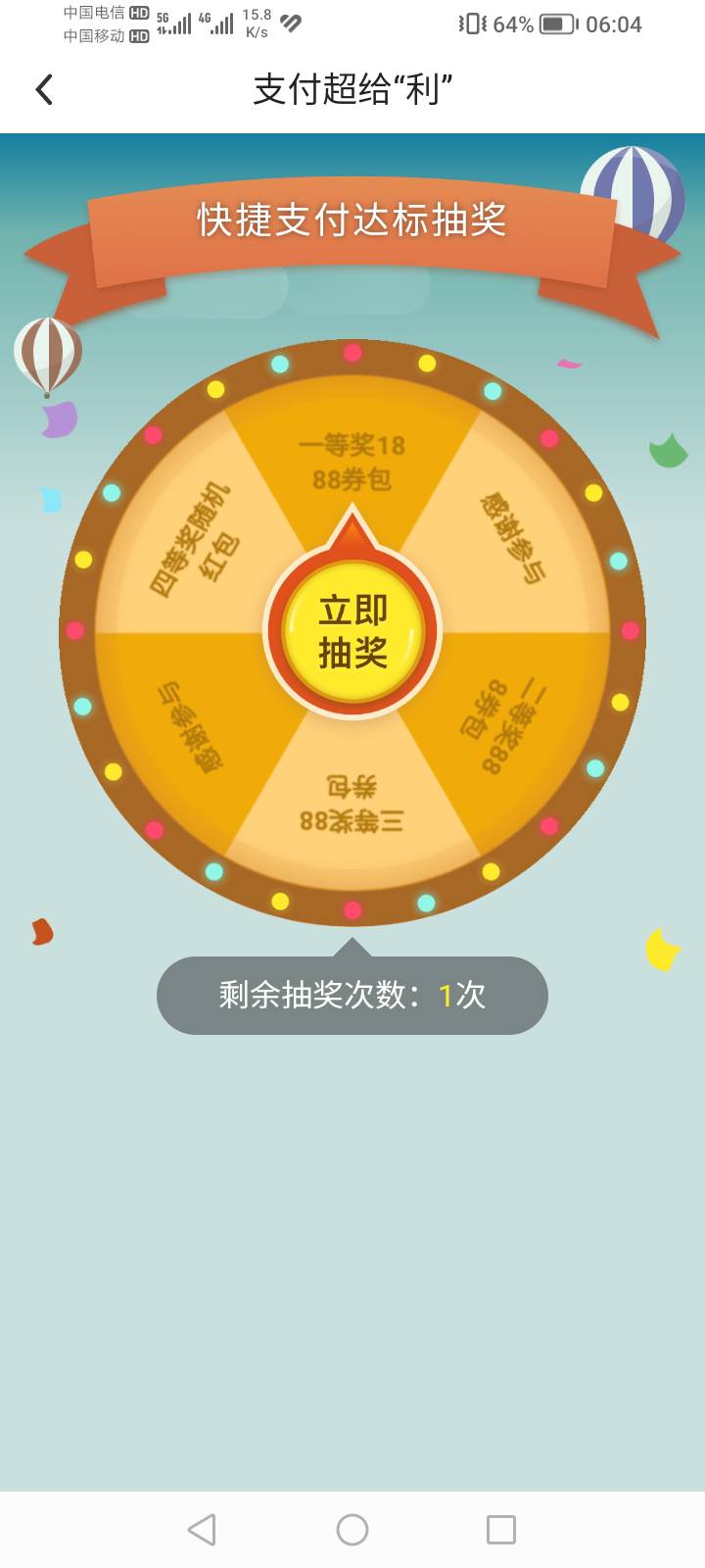 中行超给力可以抽了

62 / 作者:女童精神压力 / 
