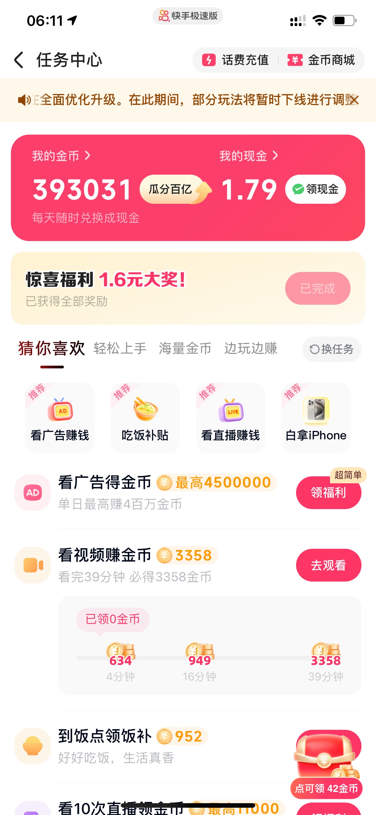 看了一晚上

79 / 作者:钢盔哥 / 
