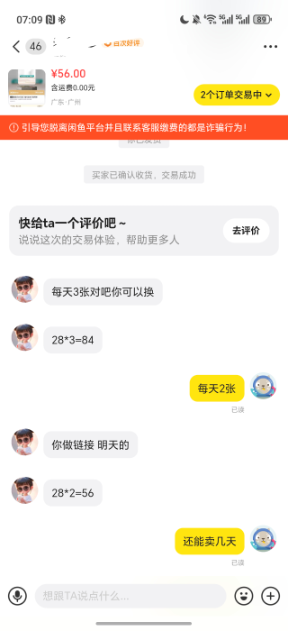 江浙沪的小仙女收货就是快，我不想点评那几个，老哥懂的都懂

85 / 作者:海角面试官达濠 / 