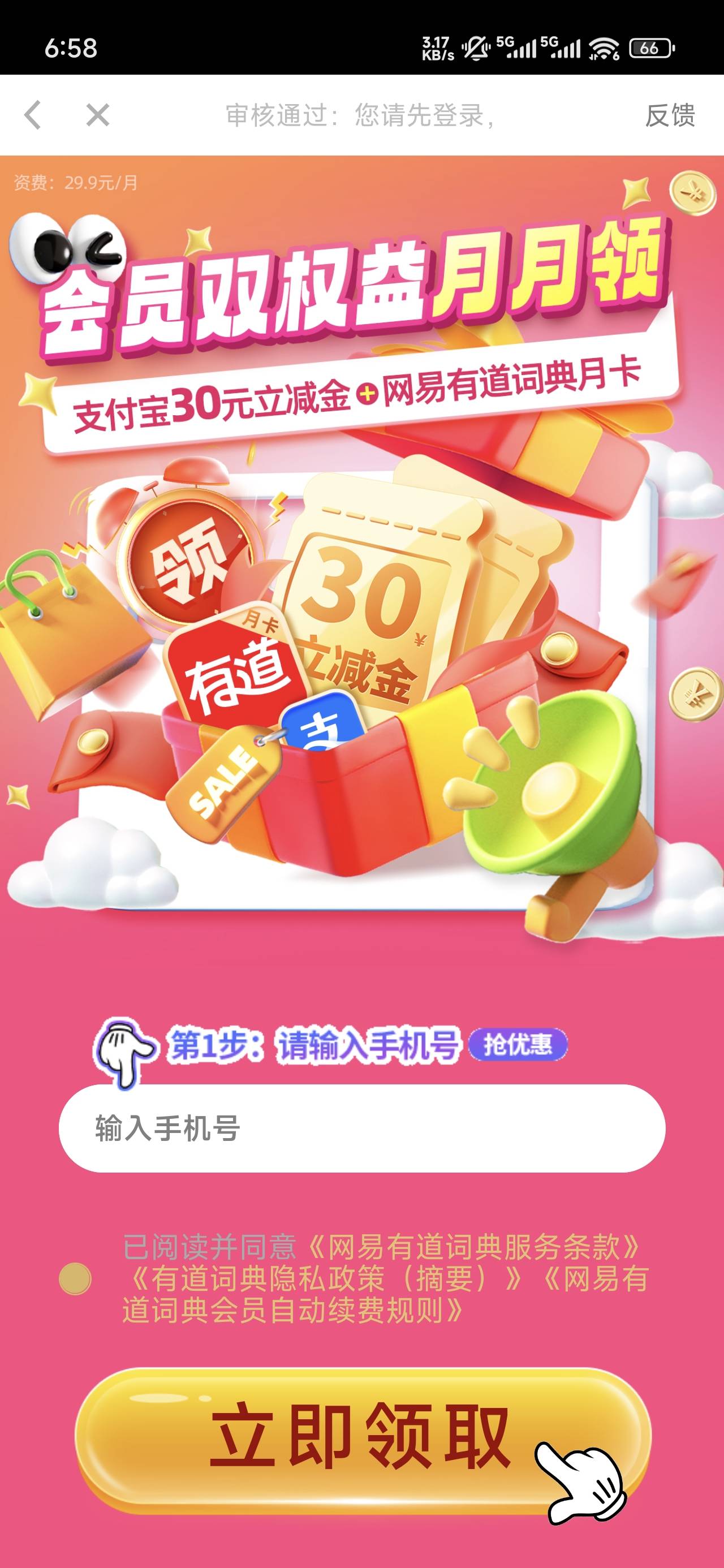 接上个帖子我c，不知道第一次玩这个，退款这个红包失效了，这种能不能等领20块这样再32 / 作者:浮云散 / 