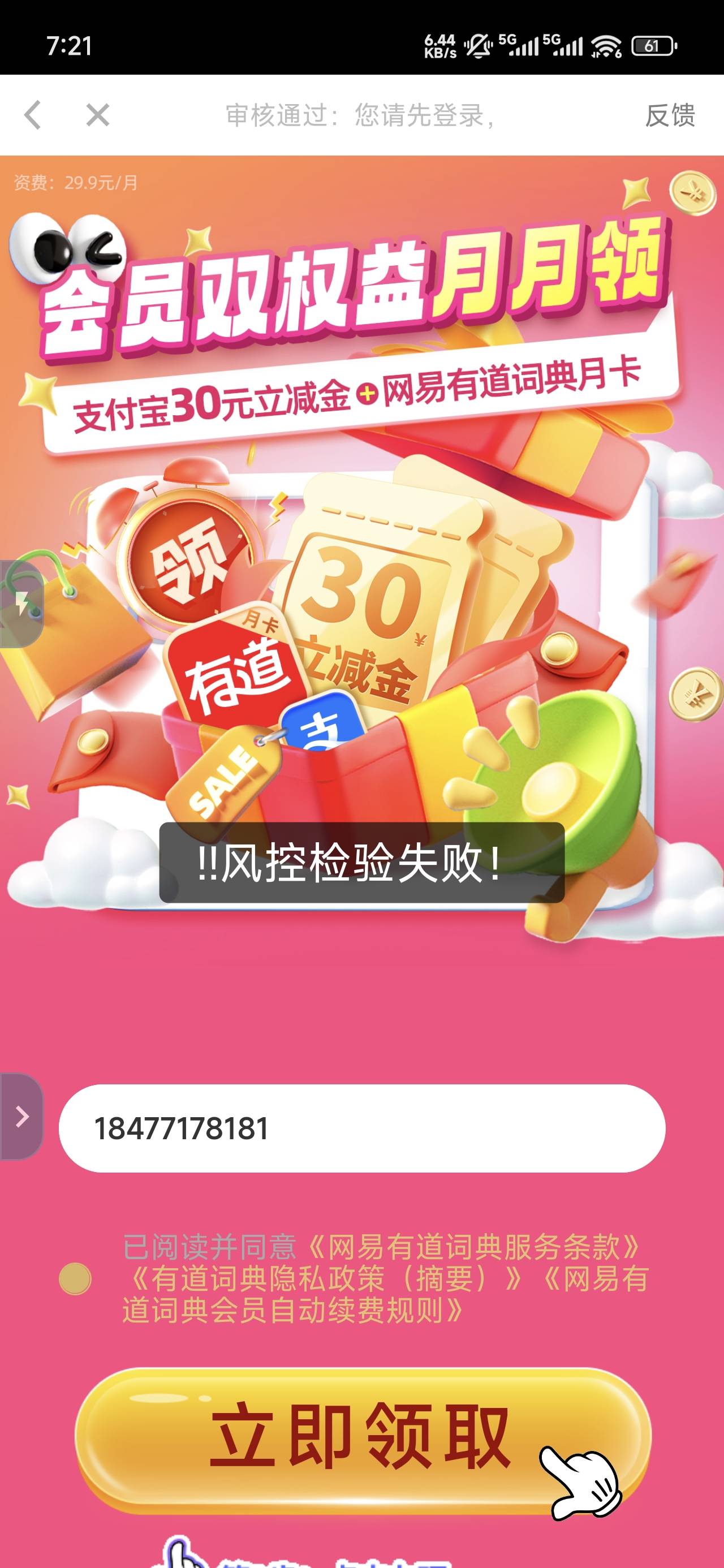 接上个帖子我c，不知道第一次玩这个，退款这个红包失效了，这种能不能等领20块这样再51 / 作者:浮云散 / 