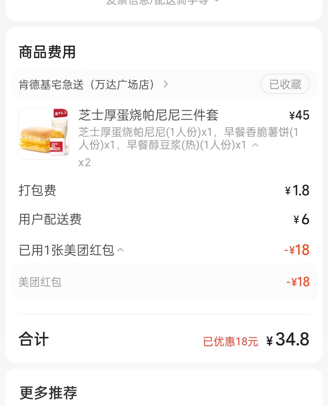 我发现这些汉堡只要不加可乐就不会喷神战士？

97 / 作者:千年的女鬼 / 