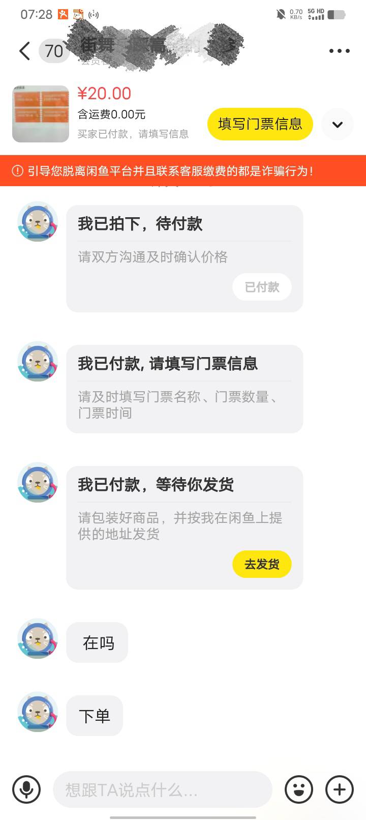 门票300-100    门票200-60卖35真的贵吗？你们是被割多了。一个一个嘲讽

55 / 作者:卡农大富豪 / 