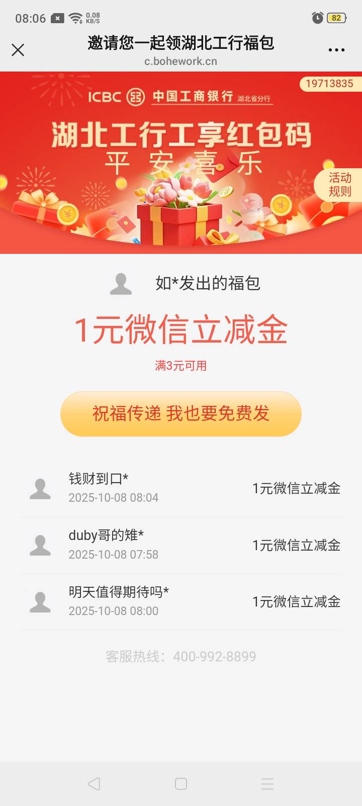 工行湖北；我让你发但是捏不一定到，3到1


40 / 作者:我是你的爹地 / 