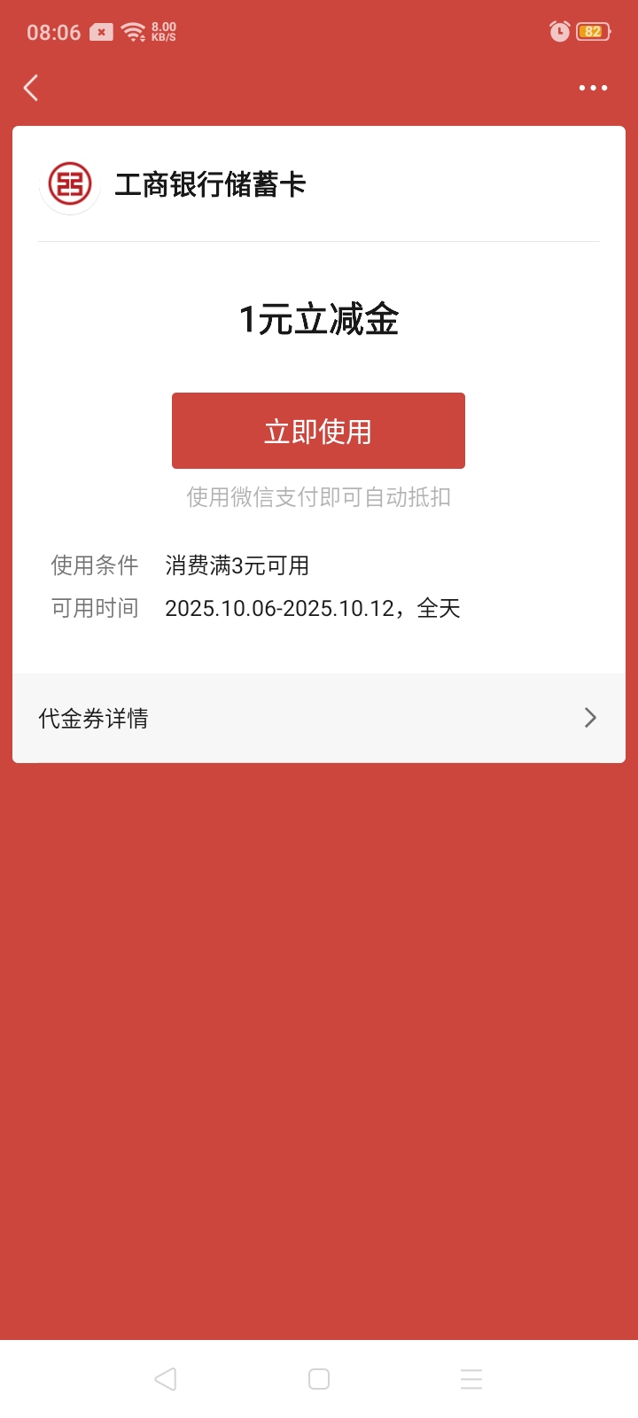 工行湖北；我让你发但是捏不一定到，3到1


99 / 作者:我是你的爹地 / 