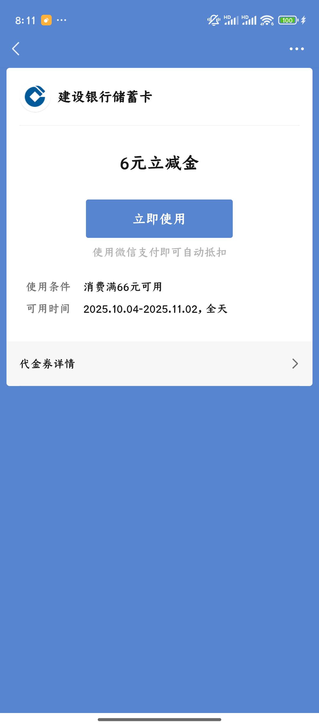 白给不要白不要

4 / 作者:海水好咸 / 