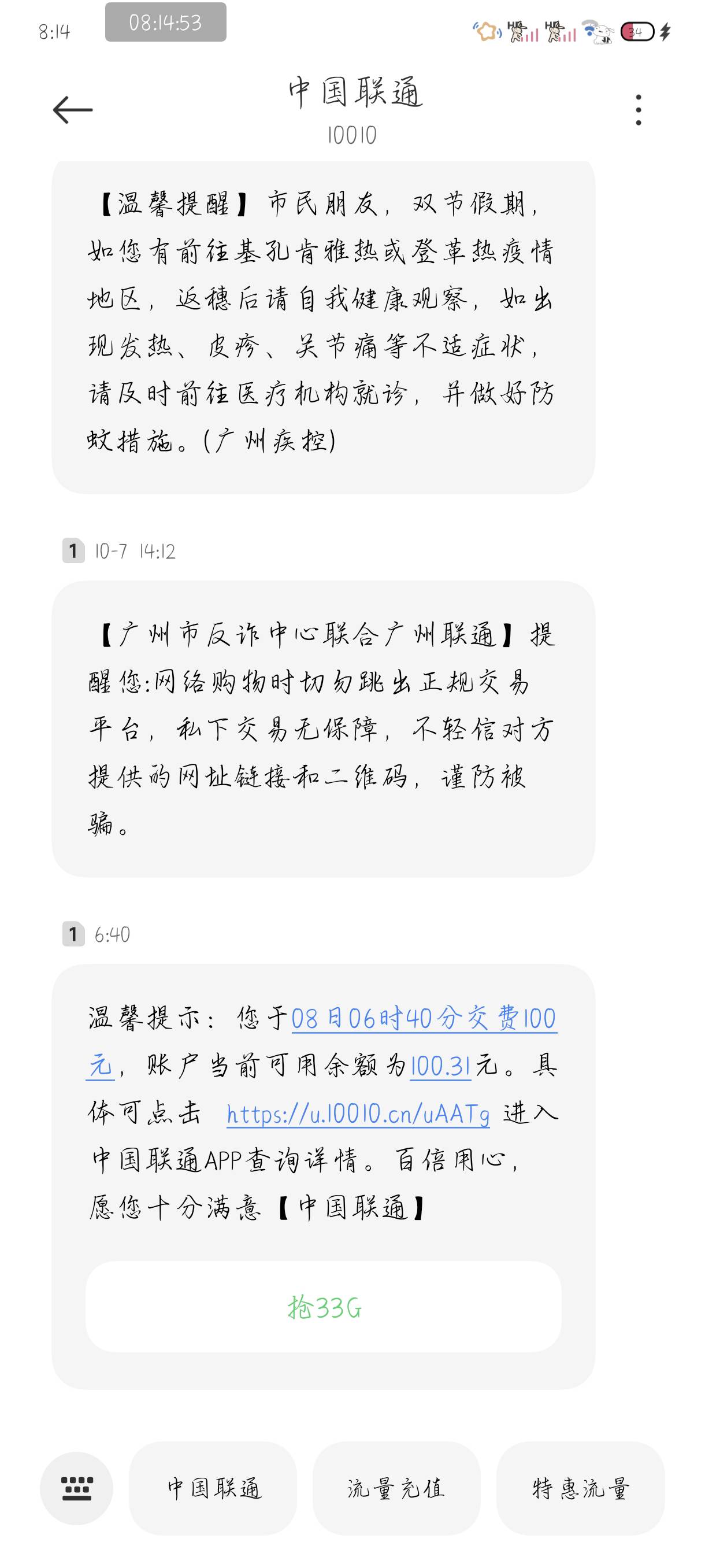 老哥们一觉醒来不知道谁充话费噢！我也没设置自动充和代扣啥的 会不会打电话要回去

19 / 作者:附近司机 / 