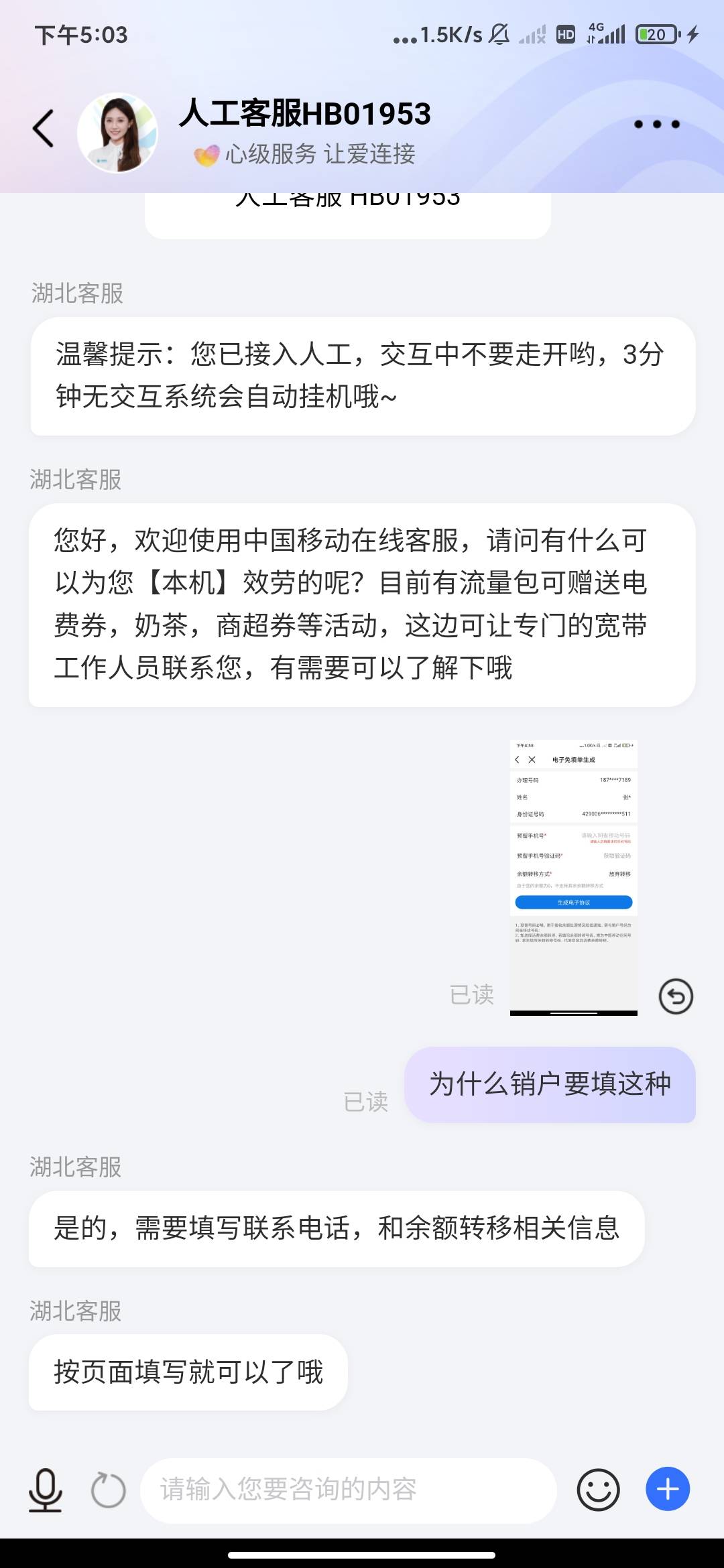 这小机灵鬼移动线上注销还一定要有另一张同省移动的卡才能注销?真特么恶心



67 / 作者:孤影。 / 