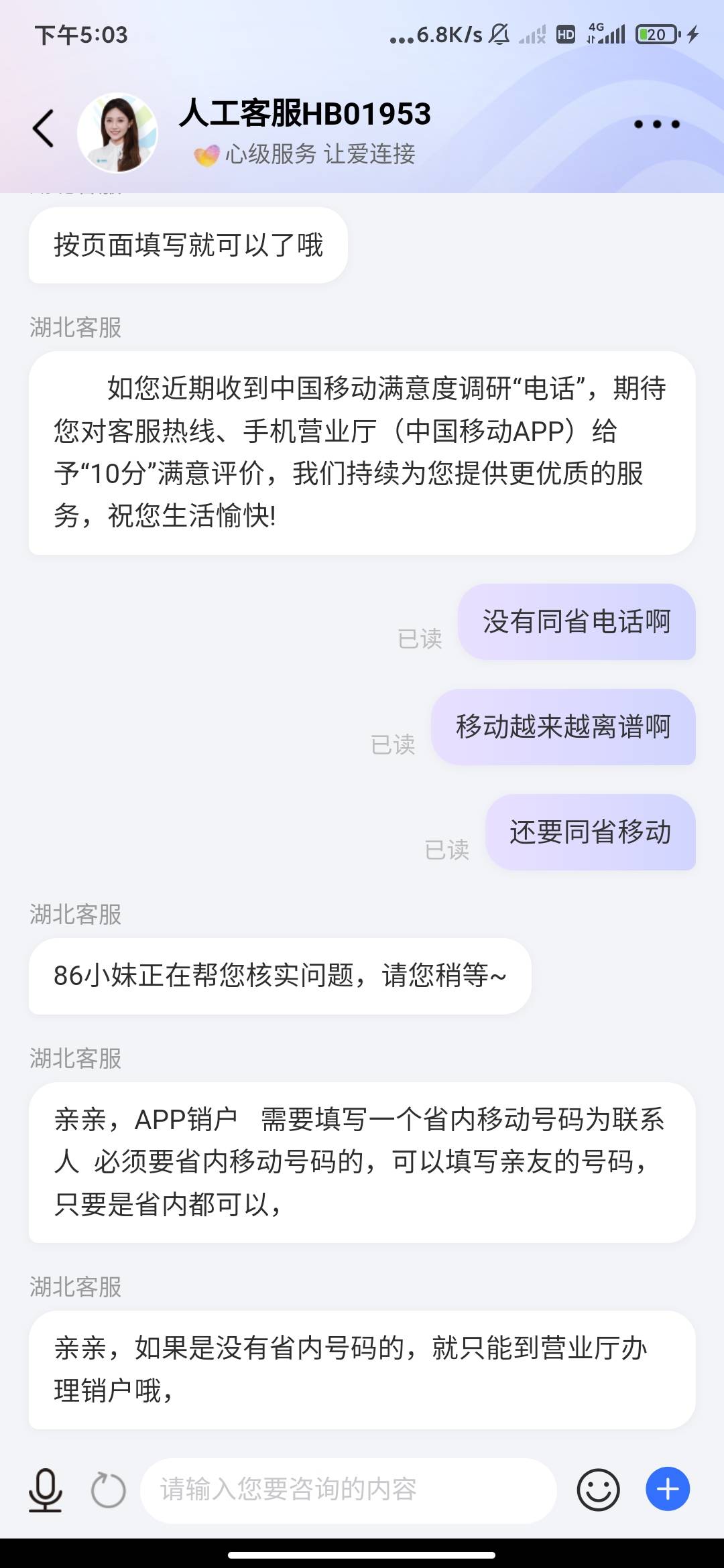 这小机灵鬼移动线上注销还一定要有另一张同省移动的卡才能注销?真特么恶心



30 / 作者:孤影。 / 