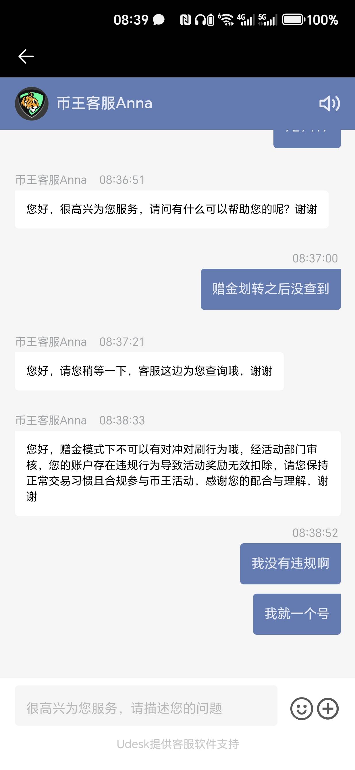 币王已被黑，已卸载


59 / 作者:红恶魔 / 