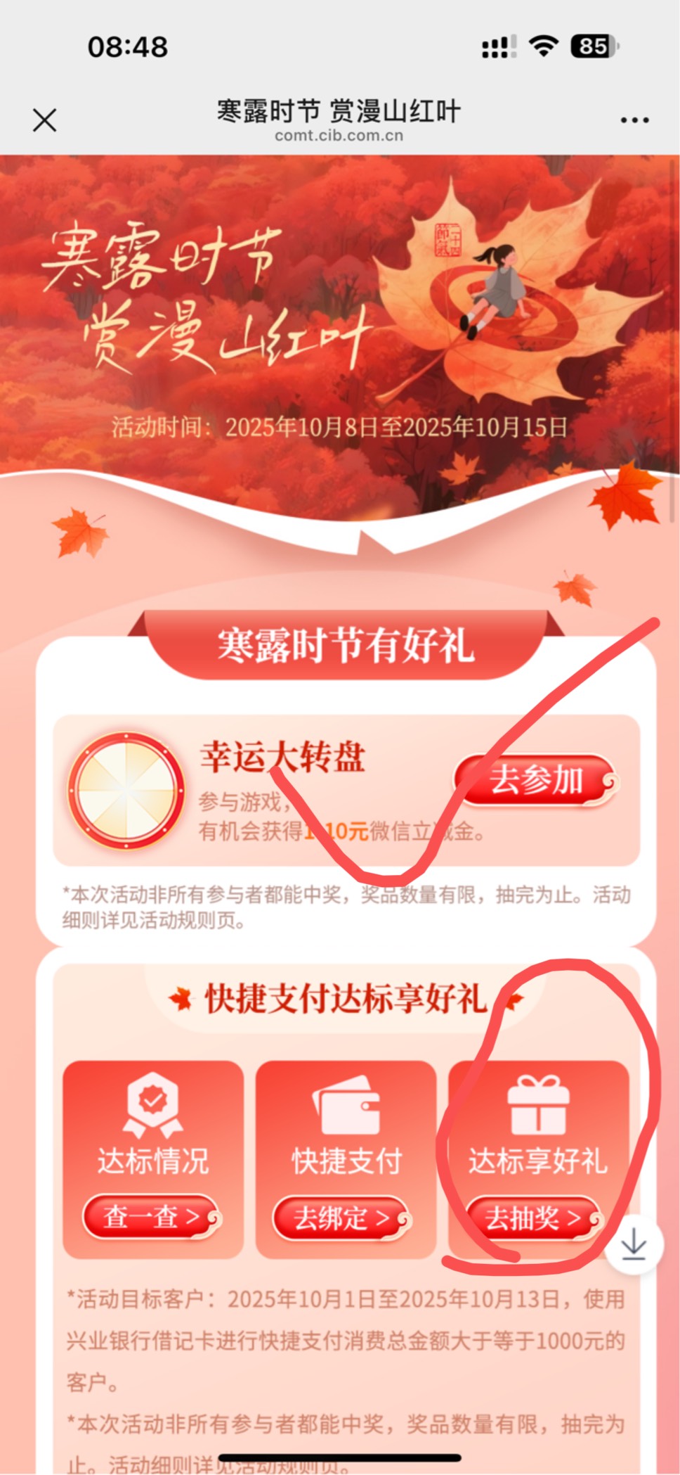 兴业立减金
https://comt.cib.com.cn/activityCenterH5/#/main?shortLink=PrzY86U4无15 / 作者:delete2022 / 