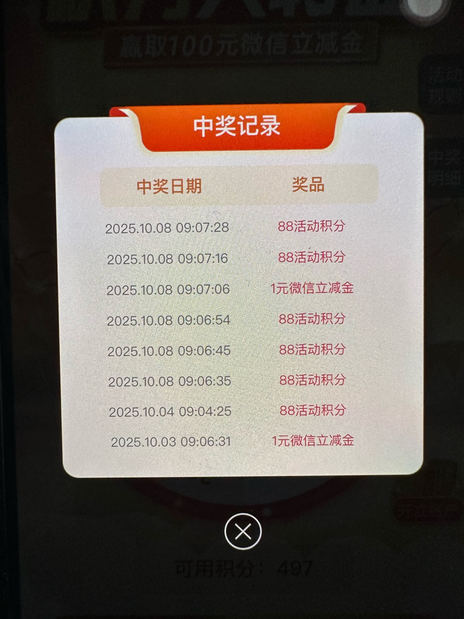 厦门薄饼兴业有人能中到20吗！这么多天了！

81 / 作者:迷梦 / 