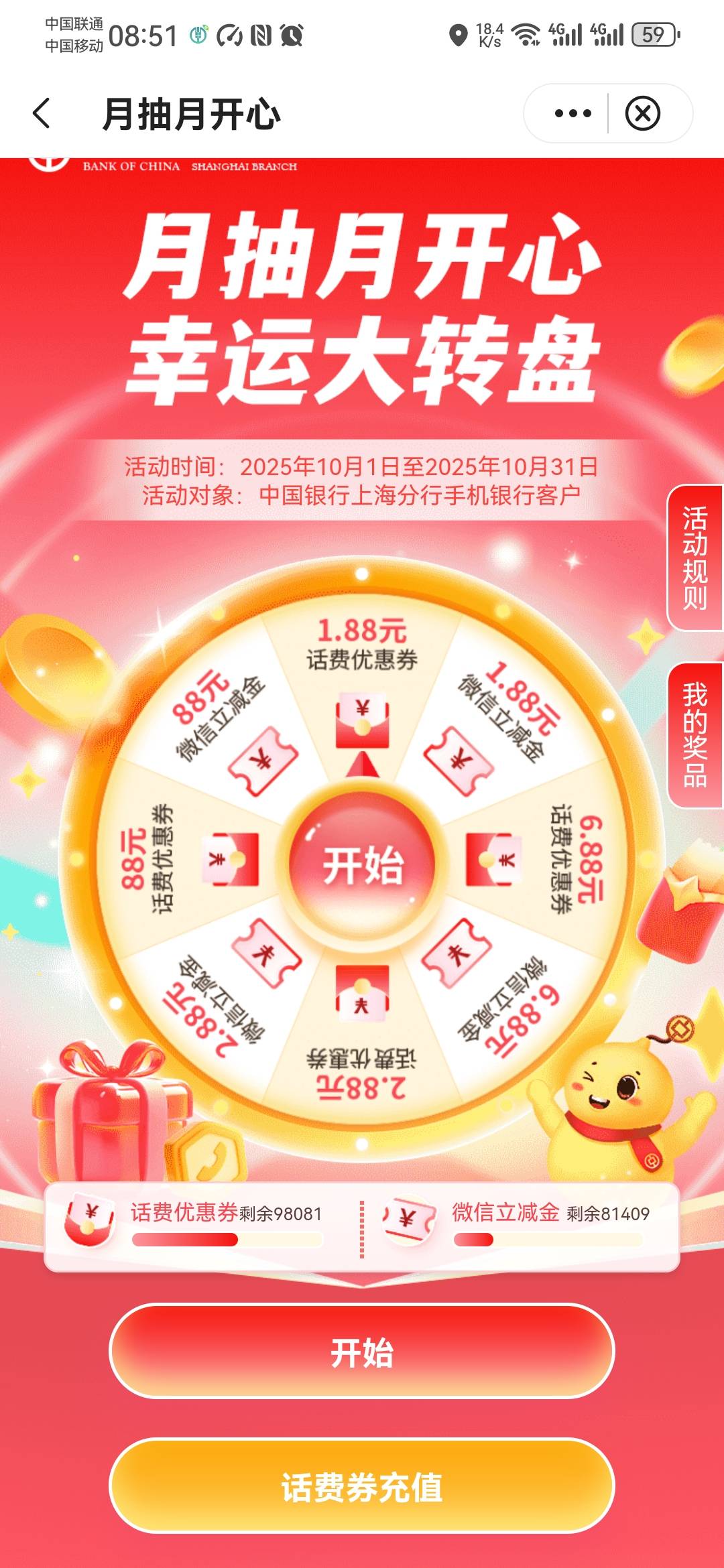 中行飞上海，就噜了0.88，魔都也没落了，是不是应该去注销了


13 / 作者:卡死你的 / 