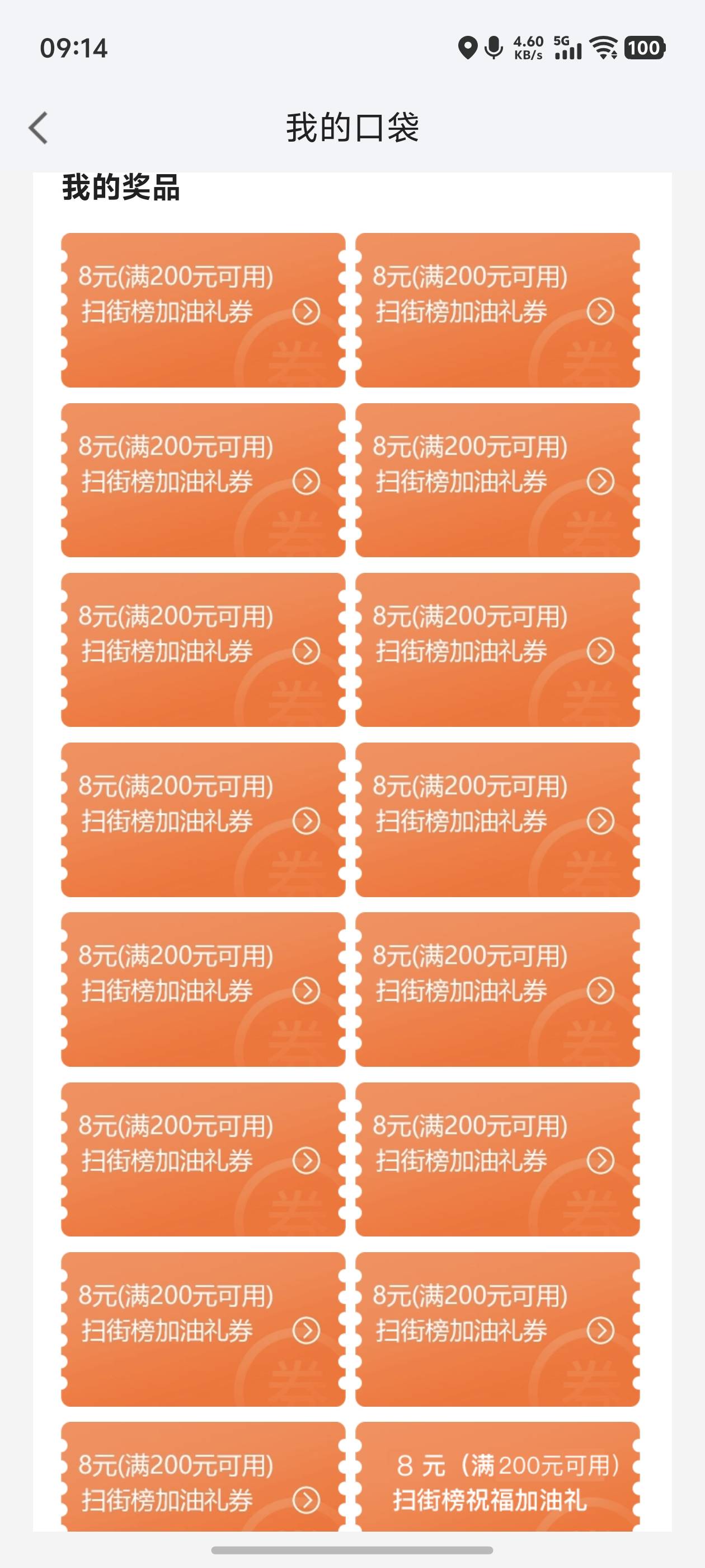 高德谁有我黑，全是8不带变的

33 / 作者:中国龙佛吕布 / 