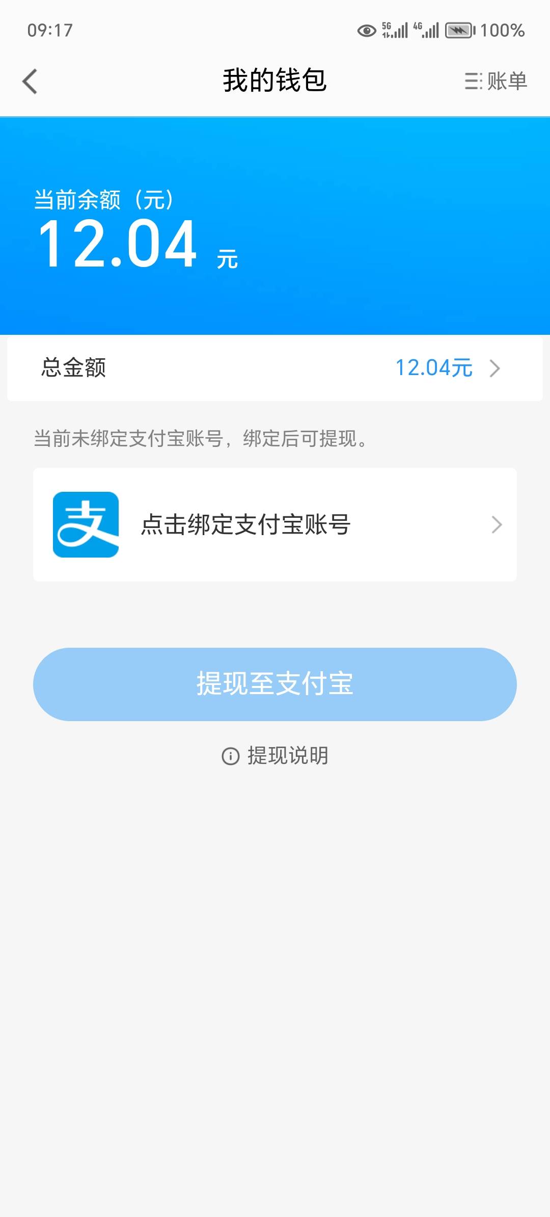 这种怎么破解？转跳支付宝，它又显示授权成功，回来又没有

94 / 作者:东莞宵边大神 / 
