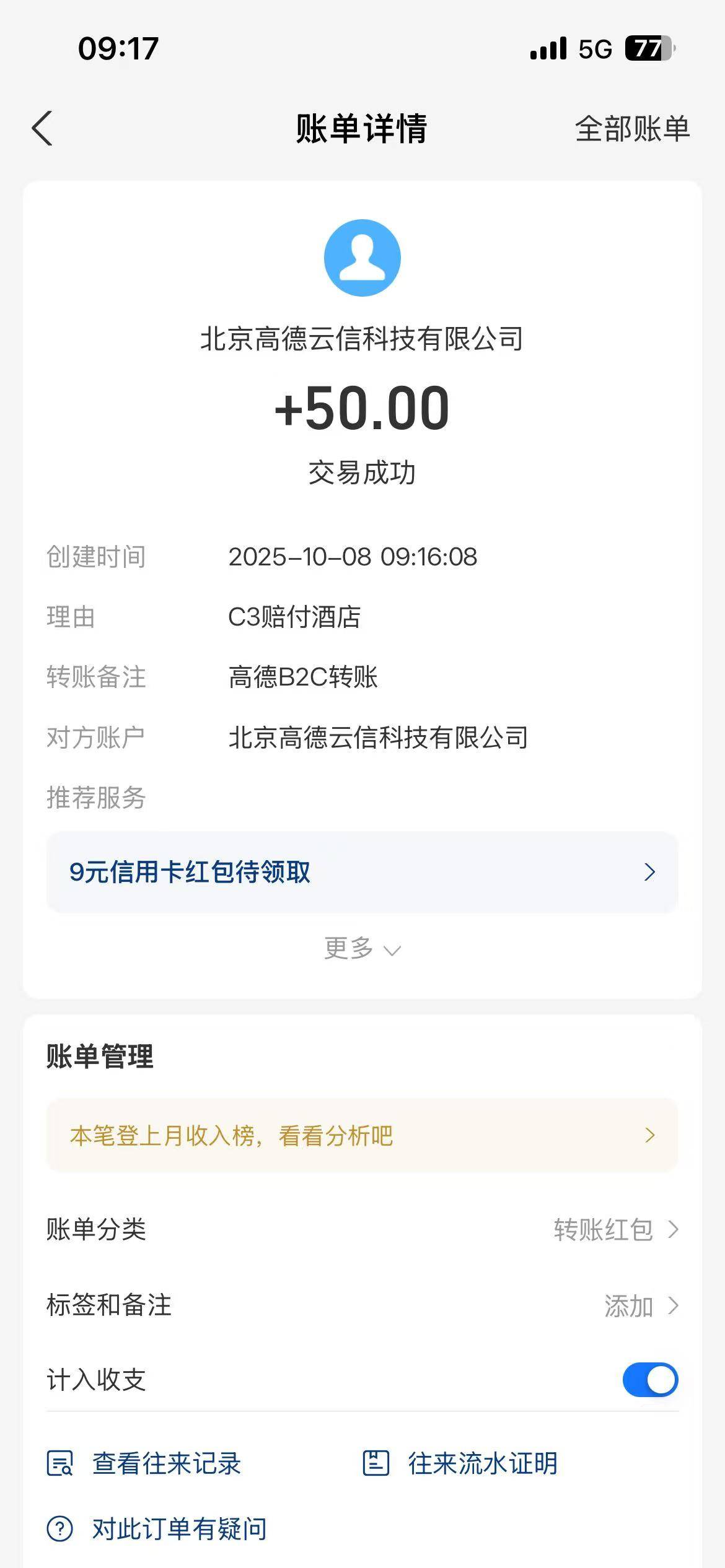 高德对不起，肚肚打雷啦

62 / 作者:弃穷 / 
