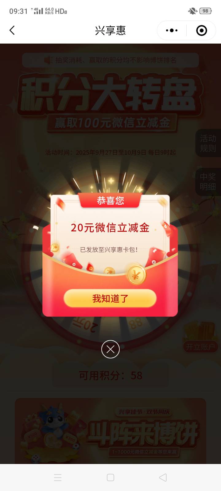 厦门薄饼兴业有人能中到20吗！这么多天了！

59 / 作者:大戟吧 / 