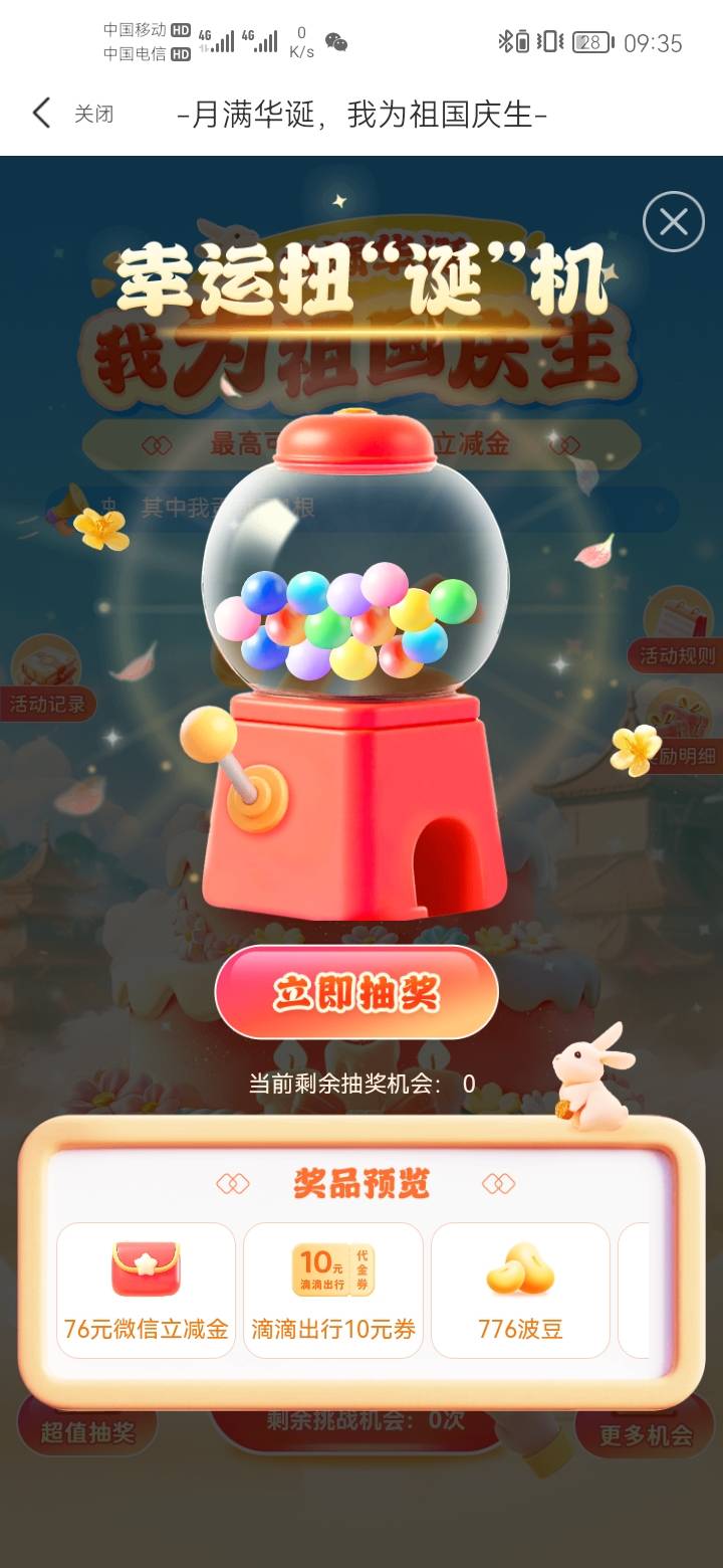 10月8号羊毛线报总结合集83 / 作者:忘了說晚安丶 / 