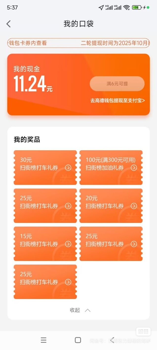15换绑有人要吗？

3 / 作者:初心的心 / 