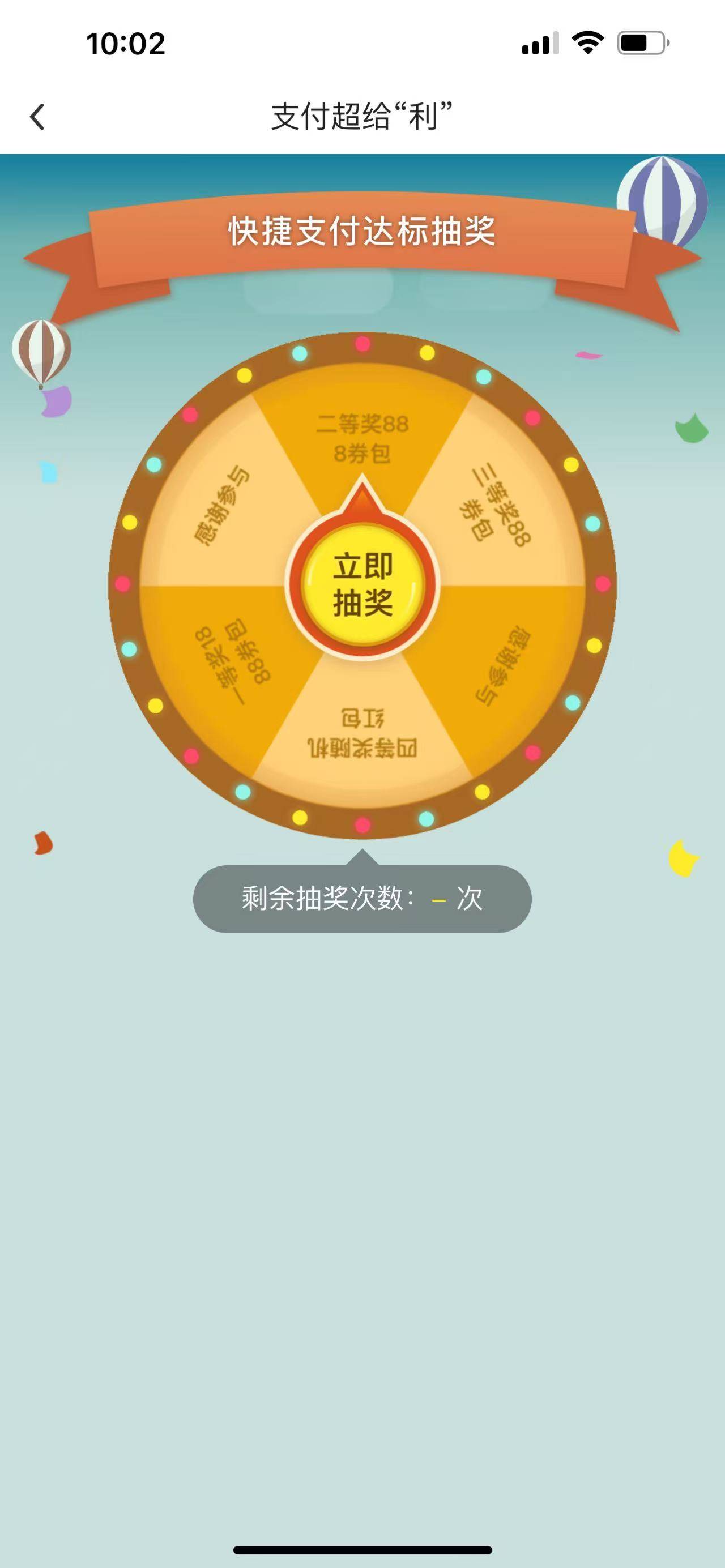 第一次抽，好像是888，但是点太快了，奖品里也没有，去哪里找啊

13 / 作者:回放回1 / 