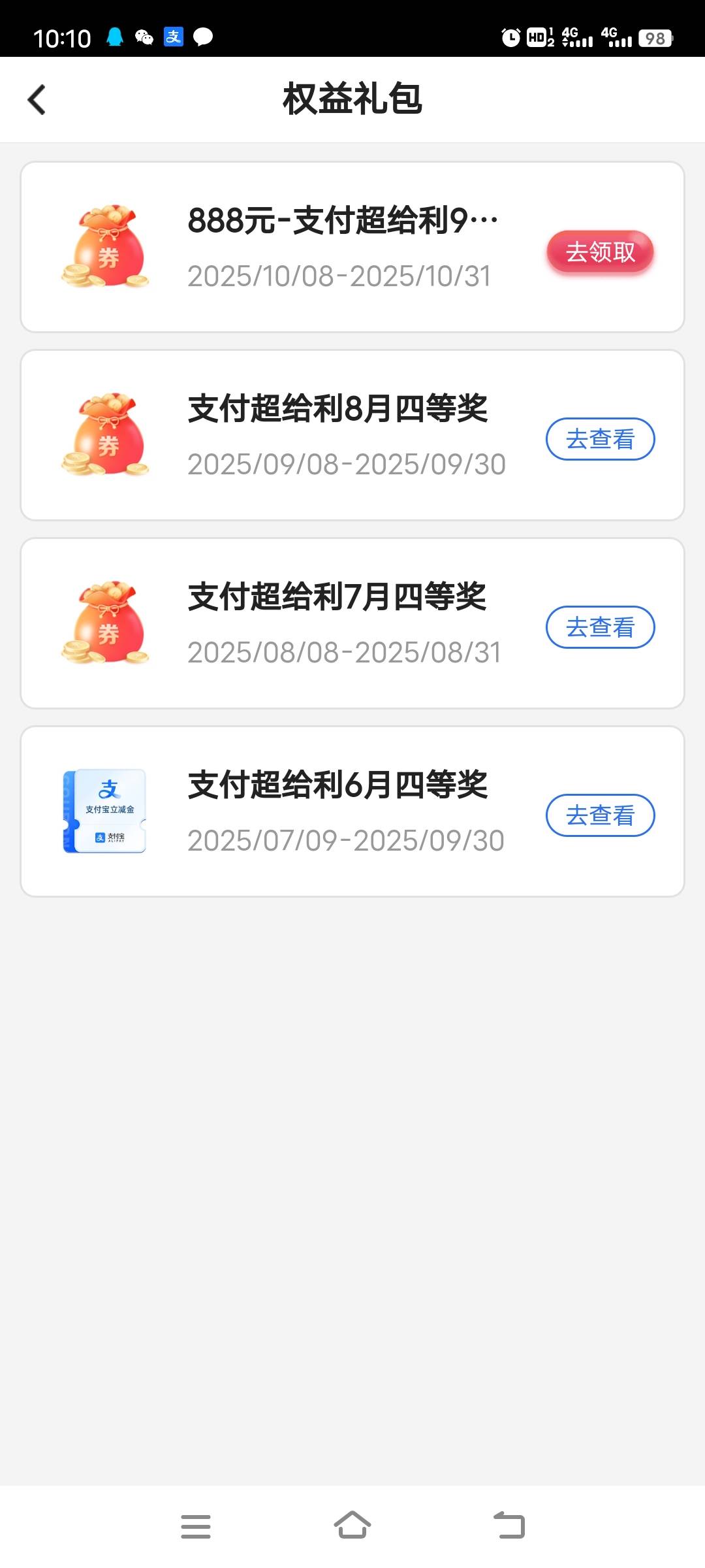 这个月多刷点 下个月抽个1888 上个月刷少了只能抽5000档位的


59 / 作者:发发发发财 / 