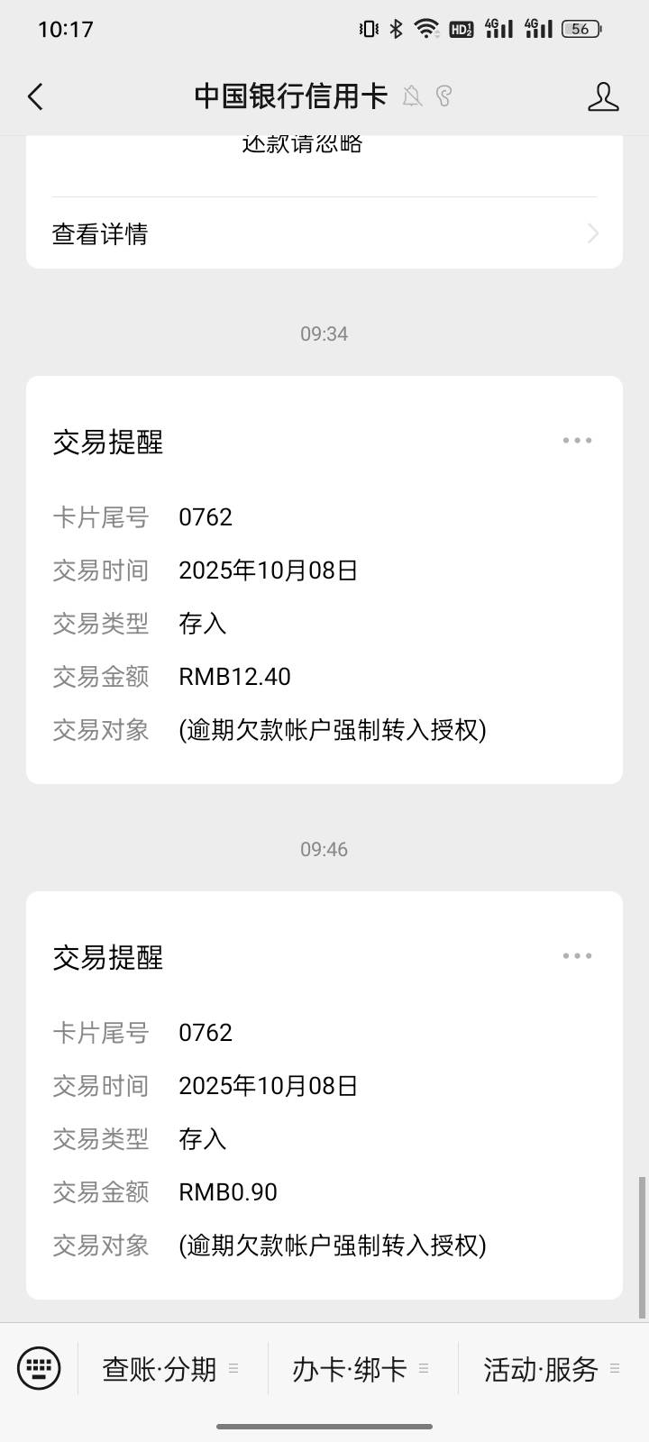 从今日起将中国银行列入黑名单，暂停一切合作事宜

77 / 作者:福建牛德华 / 