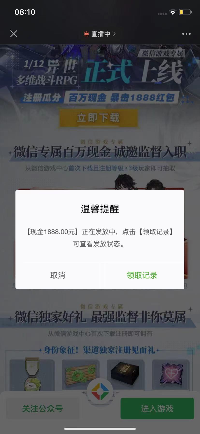 中了！

39 / 作者:尘烟k / 