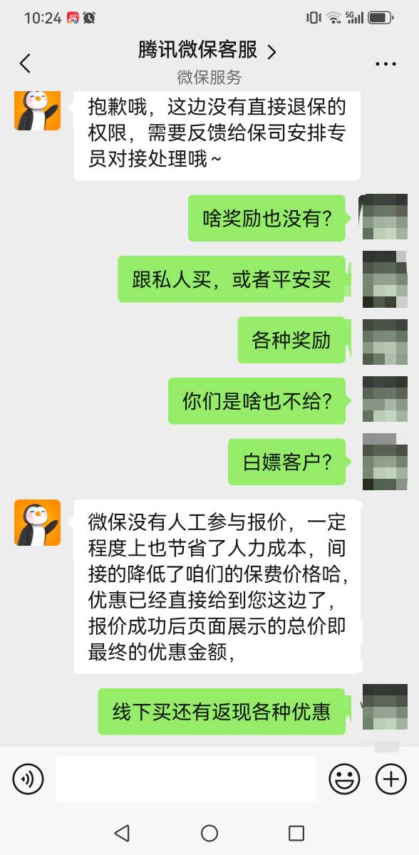 老哥们，前几天借了1500在微保买了个车险，交强，车船加150万三者2万司机乘客，现在电94 / 作者:羊毛小王八 / 