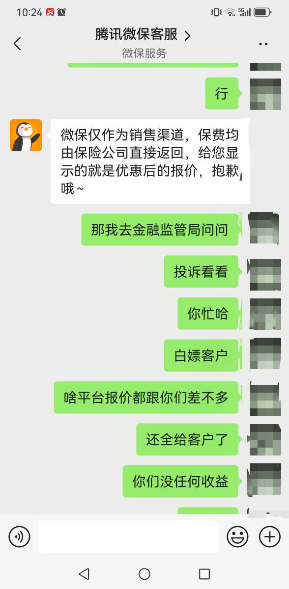 老哥们，前几天借了1500在微保买了个车险，交强，车船加150万三者2万司机乘客，现在电28 / 作者:羊毛小王八 / 