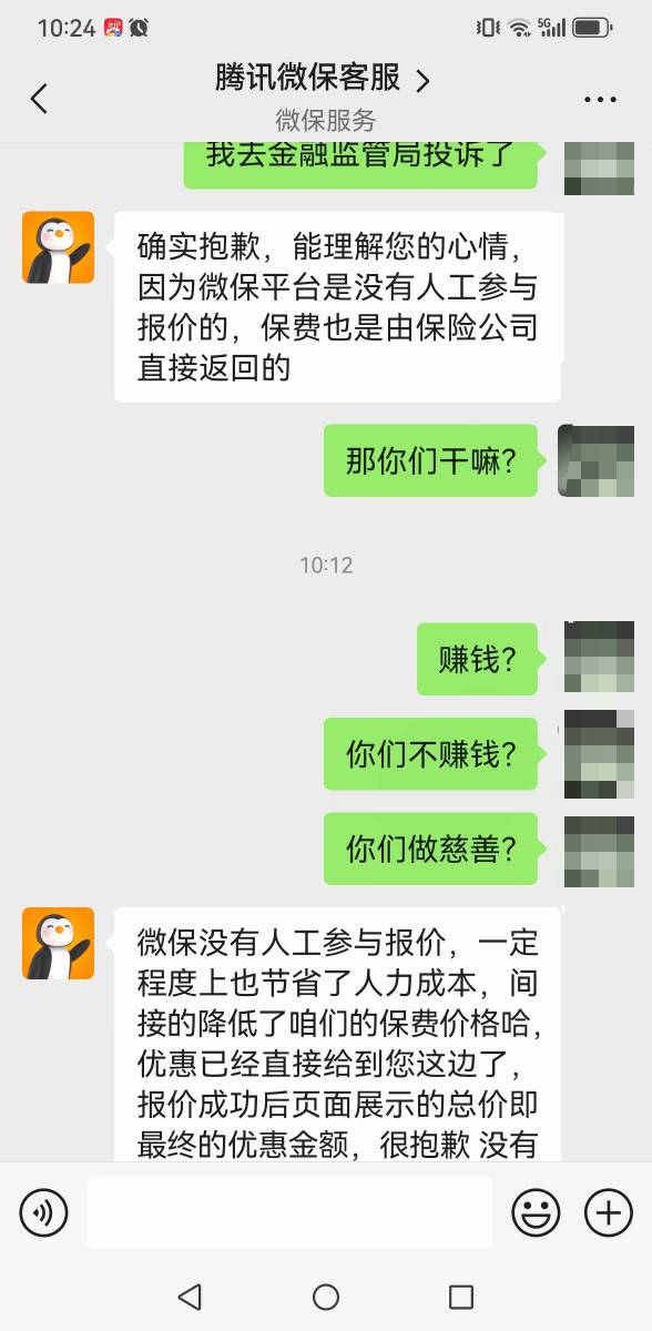 老哥们，前几天借了1500在微保买了个车险，交强，车船加150万三者2万司机乘客，现在电32 / 作者:羊毛小王八 / 