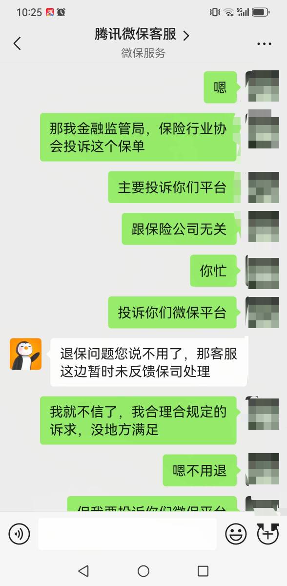 老哥们，前几天借了1500在微保买了个车险，交强，车船加150万三者2万司机乘客，现在电23 / 作者:羊毛小王八 / 