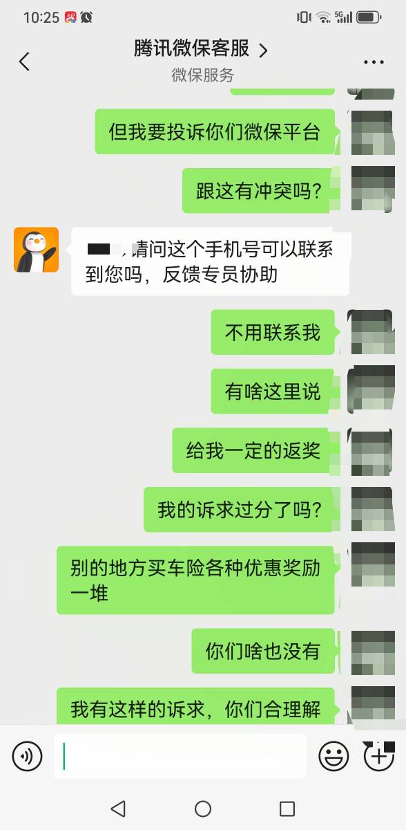 老哥们，前几天借了1500在微保买了个车险，交强，车船加150万三者2万司机乘客，现在电91 / 作者:羊毛小王八 / 