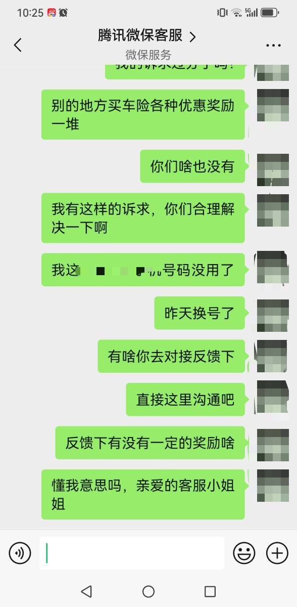 老哥们，前几天借了1500在微保买了个车险，交强，车船加150万三者2万司机乘客，现在电45 / 作者:羊毛小王八 / 