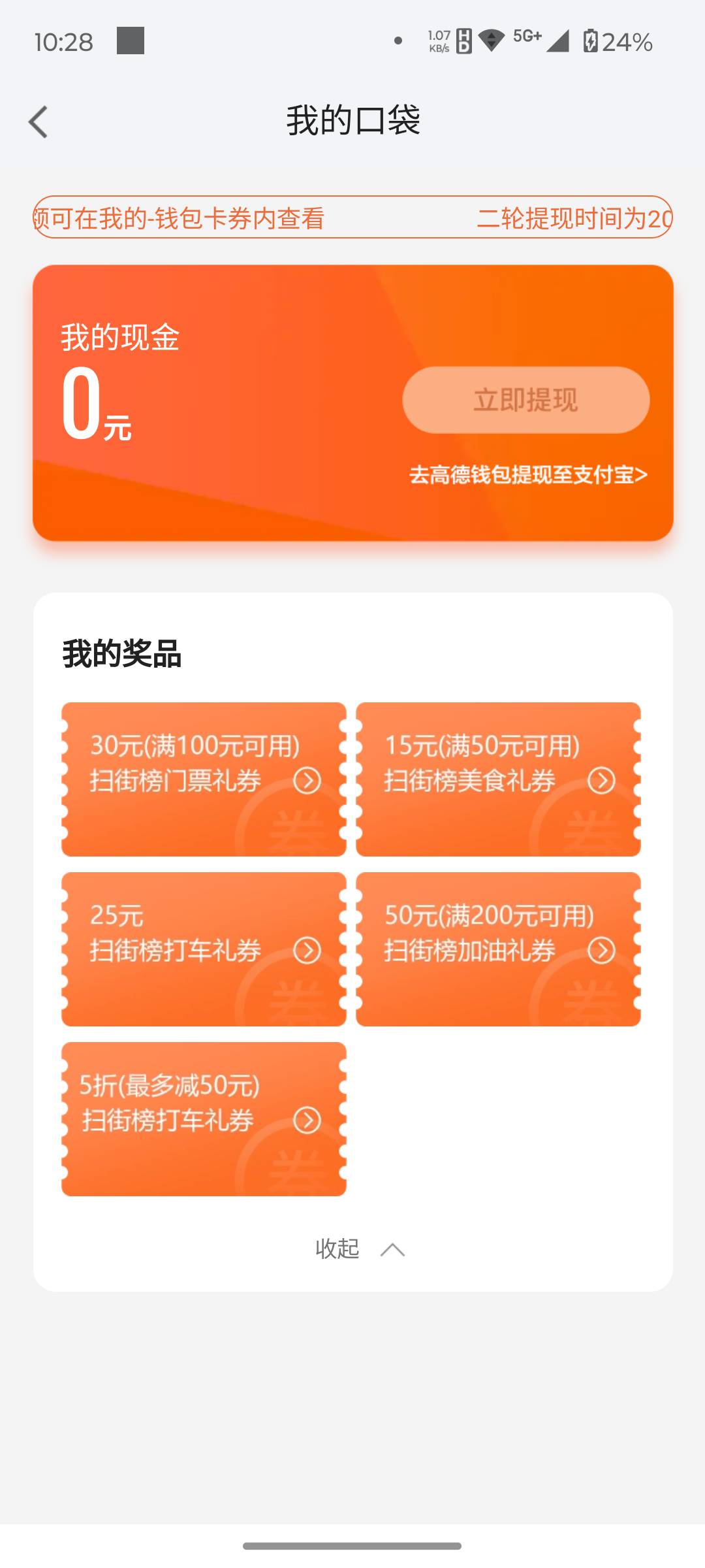 谁要的老哥，6毛换绑

13 / 作者:名图液晶理论 / 