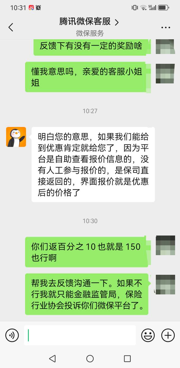 老哥们，前几天借了1500在微保买了个车险，交强，车船加150万三者2万司机乘客，现在电54 / 作者:羊毛小王八 / 