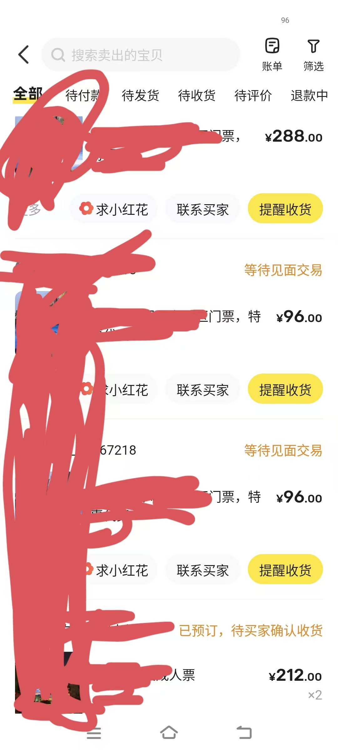 得谢谢昨天和前天门票砸到底的卡农老哥，收你们的最低价在给人代买风景区门票润麻了，76 / 作者:卡农冲 / 