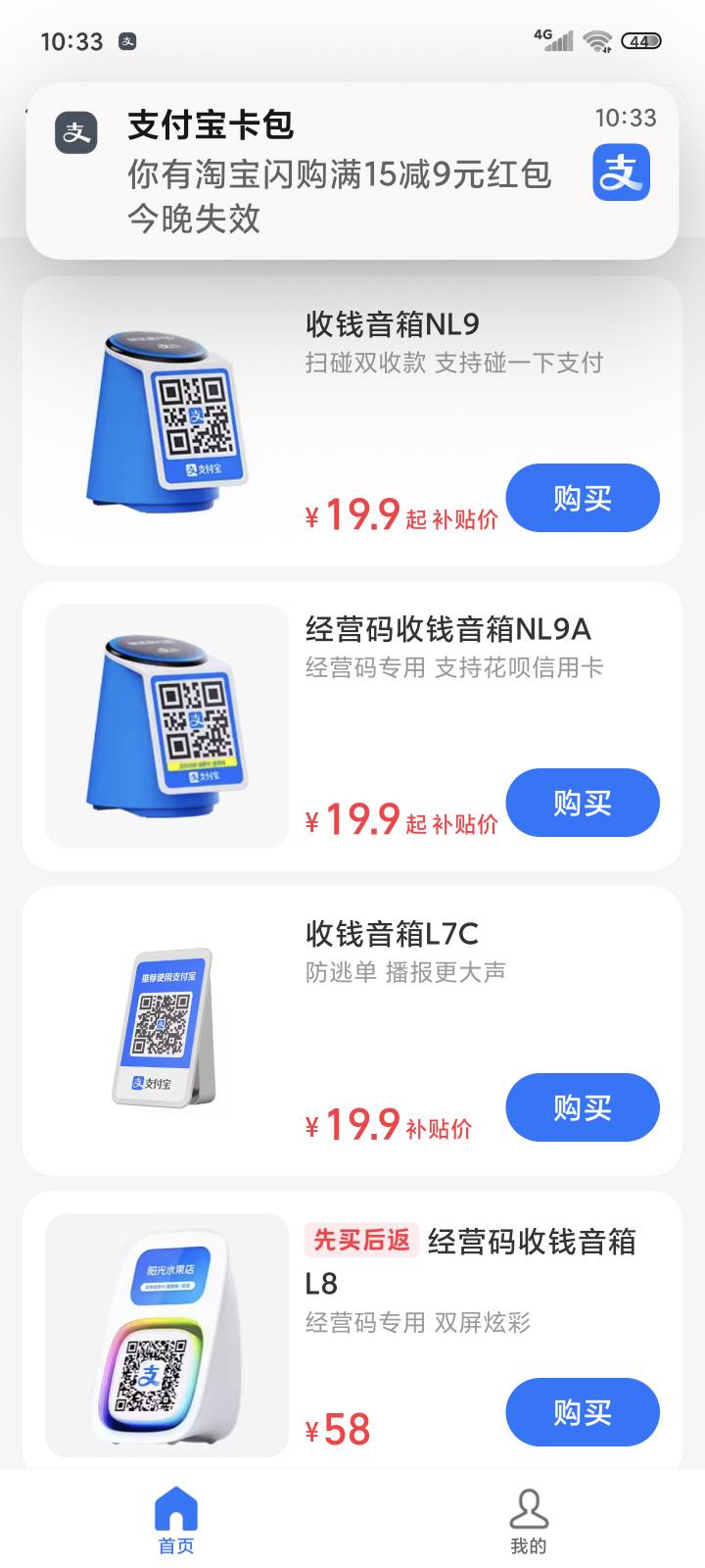 支付宝这个收钱码能出多少

99 / 作者:ㅤㅤ浪子♡ / 