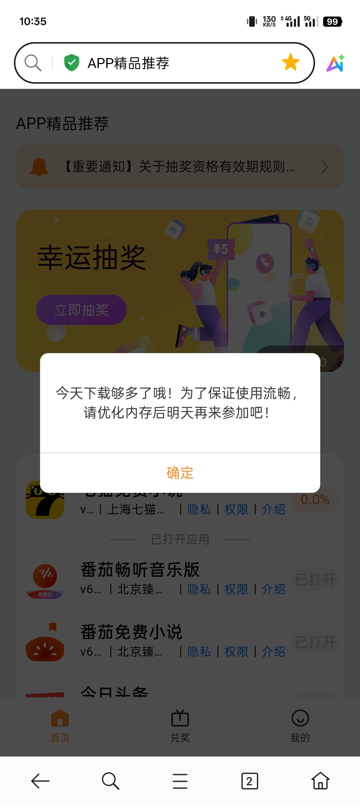 老哥们，oppo一直显示这样是为啥，就第一天抽了无次，后面就抽不了，一直显示这样，一89 / 作者:想上岸168 / 