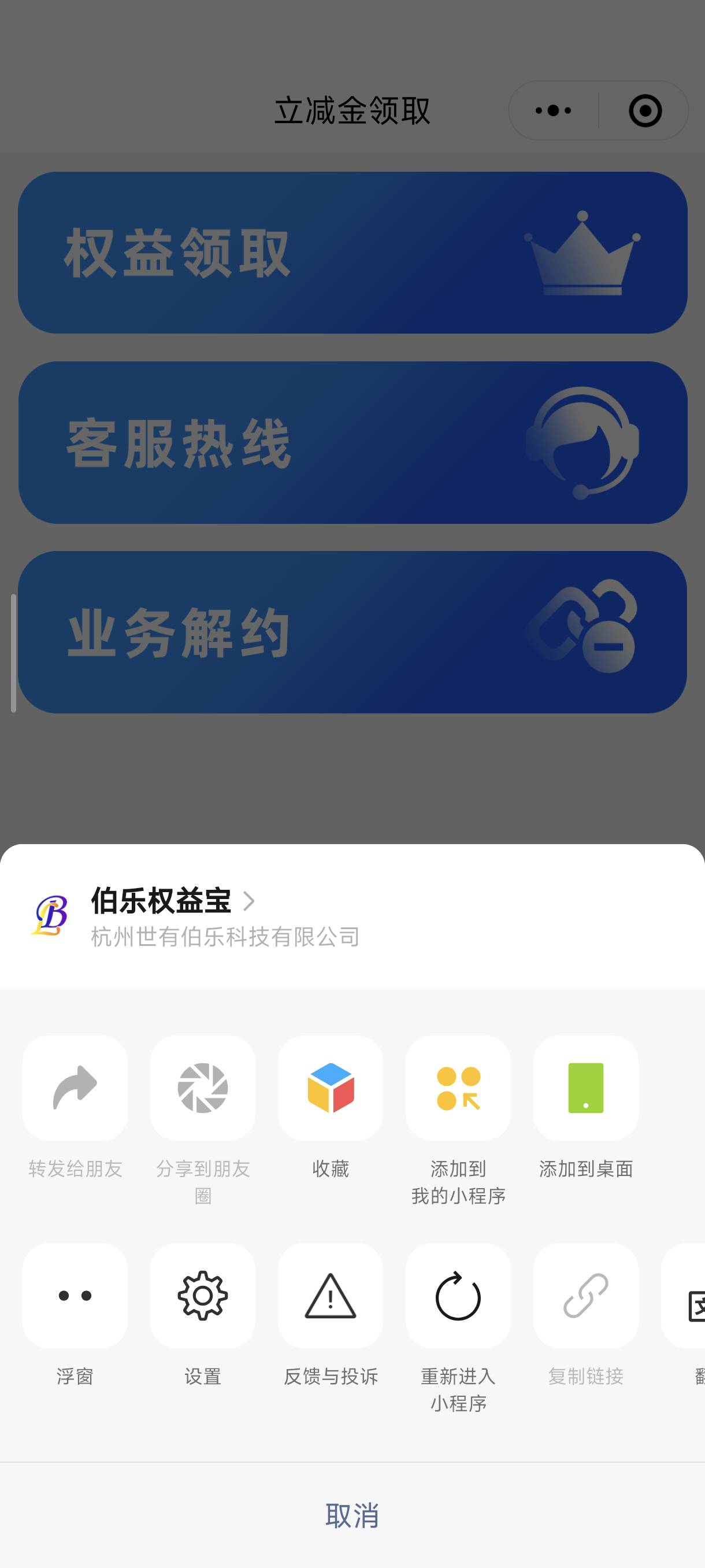 怕你们后续签约了退不了找我。先看好！！！
图一软件刷出来的这个立减金活动
图二活动93 / 作者:☜只薅简单毛☞ / 