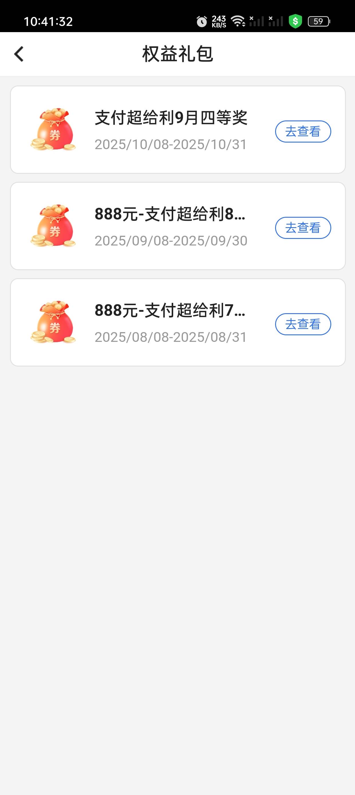 难受，中行只有四等奖了

20 / 作者:小小三分 / 