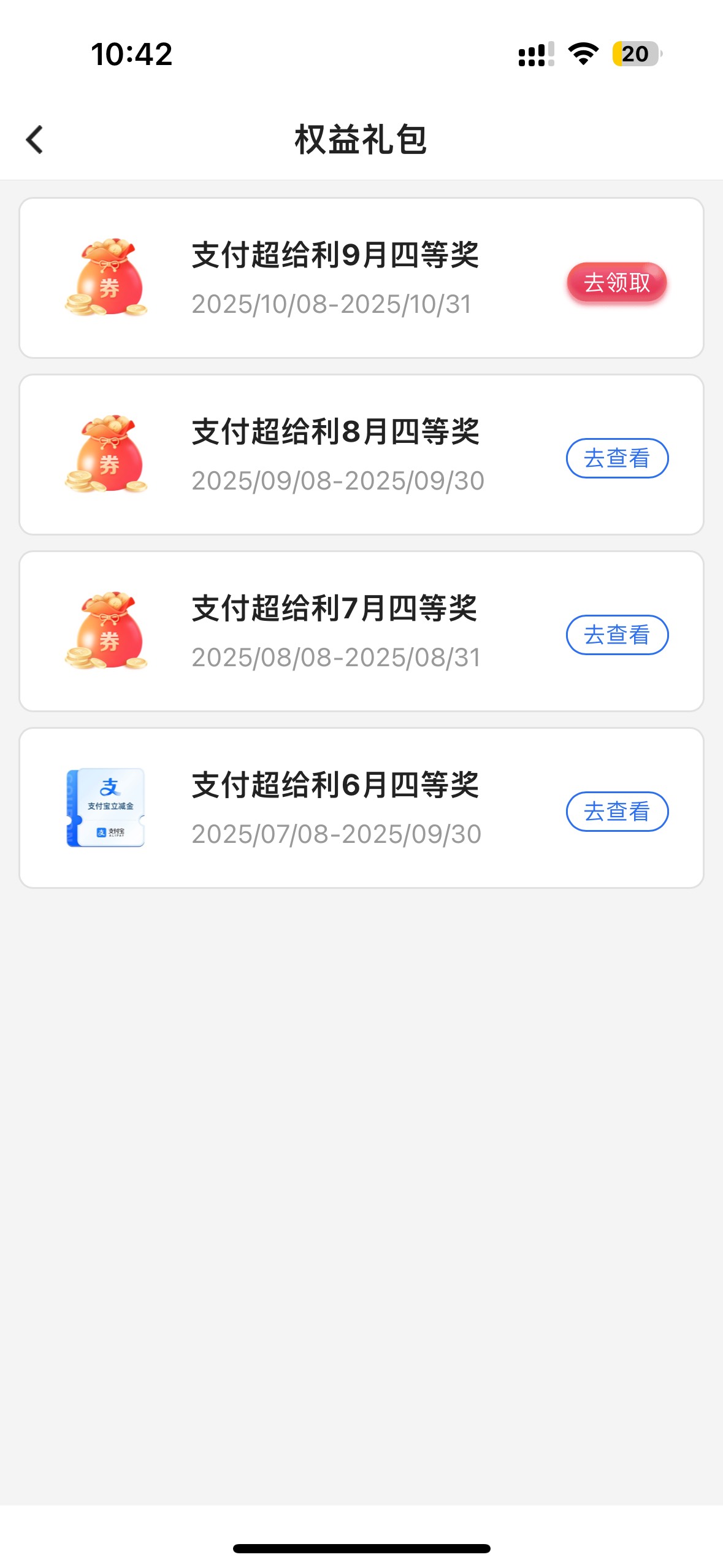狗中行 月月几万流水 月月四等

26 / 作者:聪明小李 / 