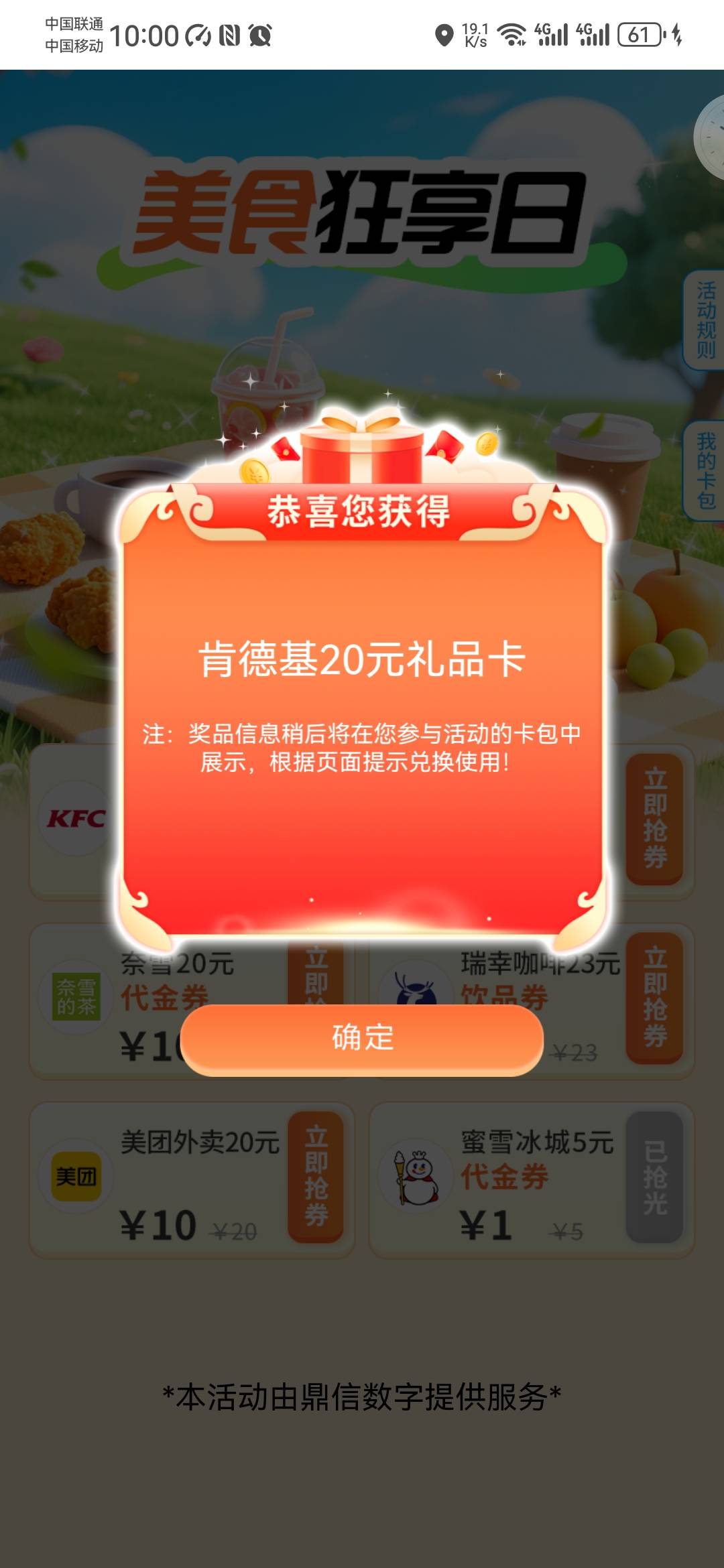 北京20肯德基，另互留

24 / 作者:卡死你的 / 