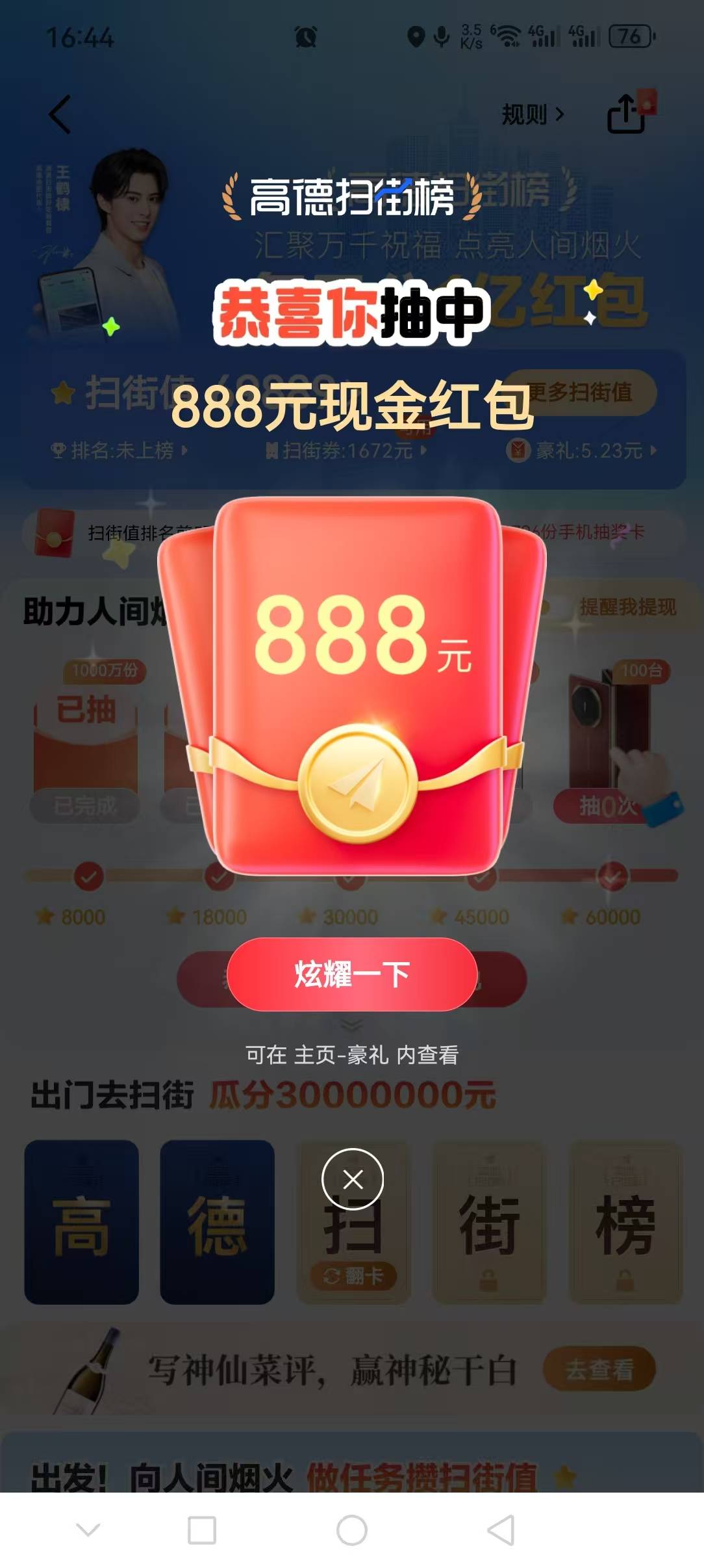 朋友走运昨天中的，有老哥中888吗


25 / 作者:特瞳孔 / 