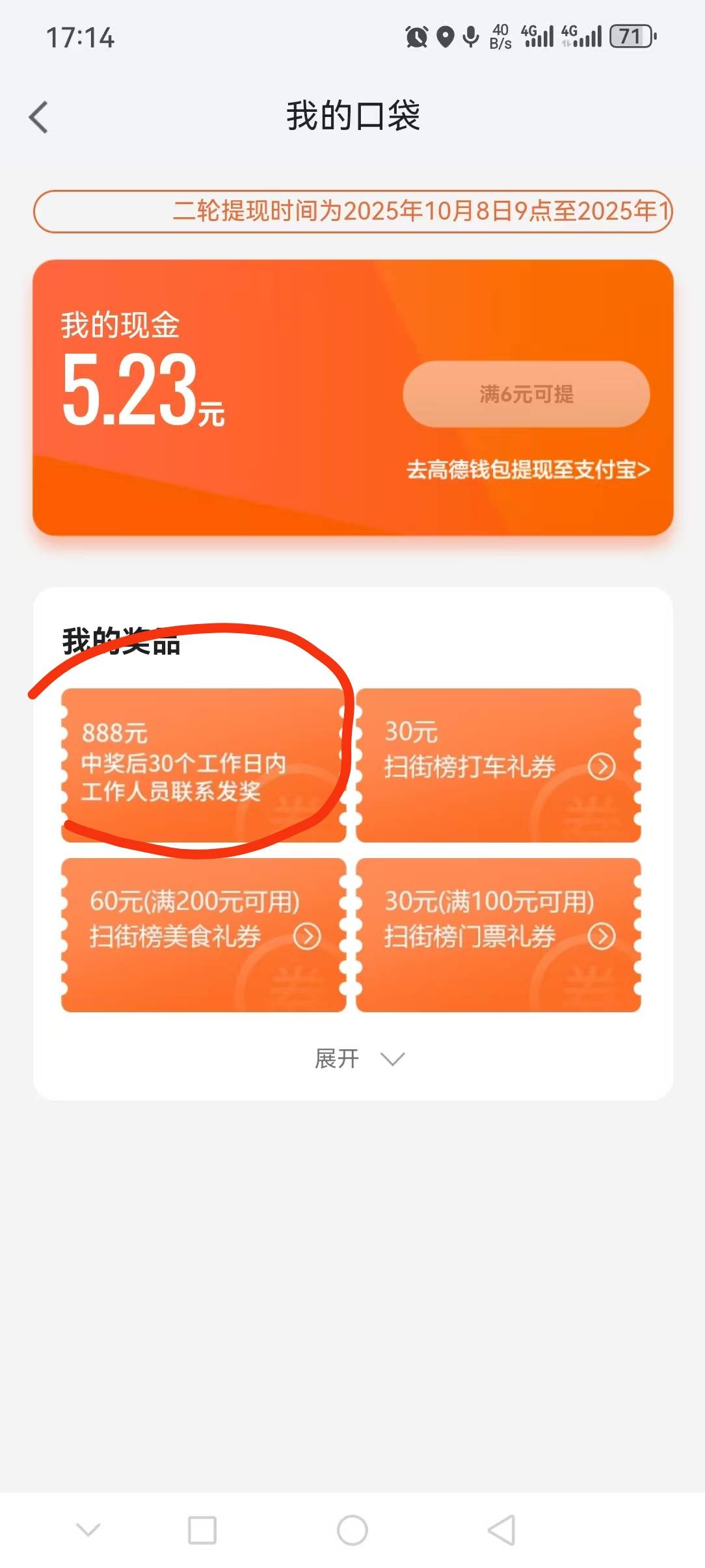 朋友走运昨天中的，有老哥中888吗


33 / 作者:特瞳孔 / 