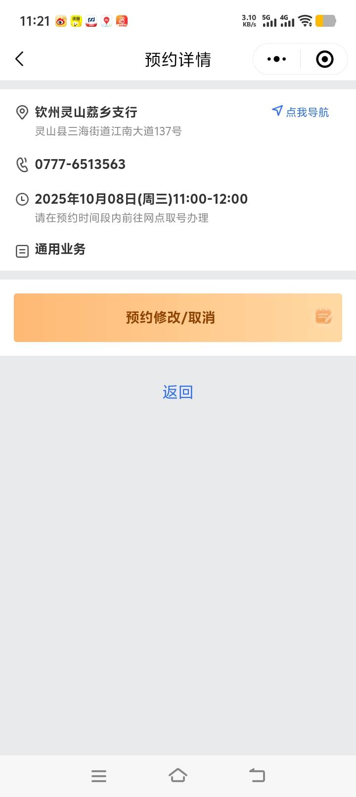预约完了，没有立即取号，怎么回事

24 / 作者:安馨怡 / 