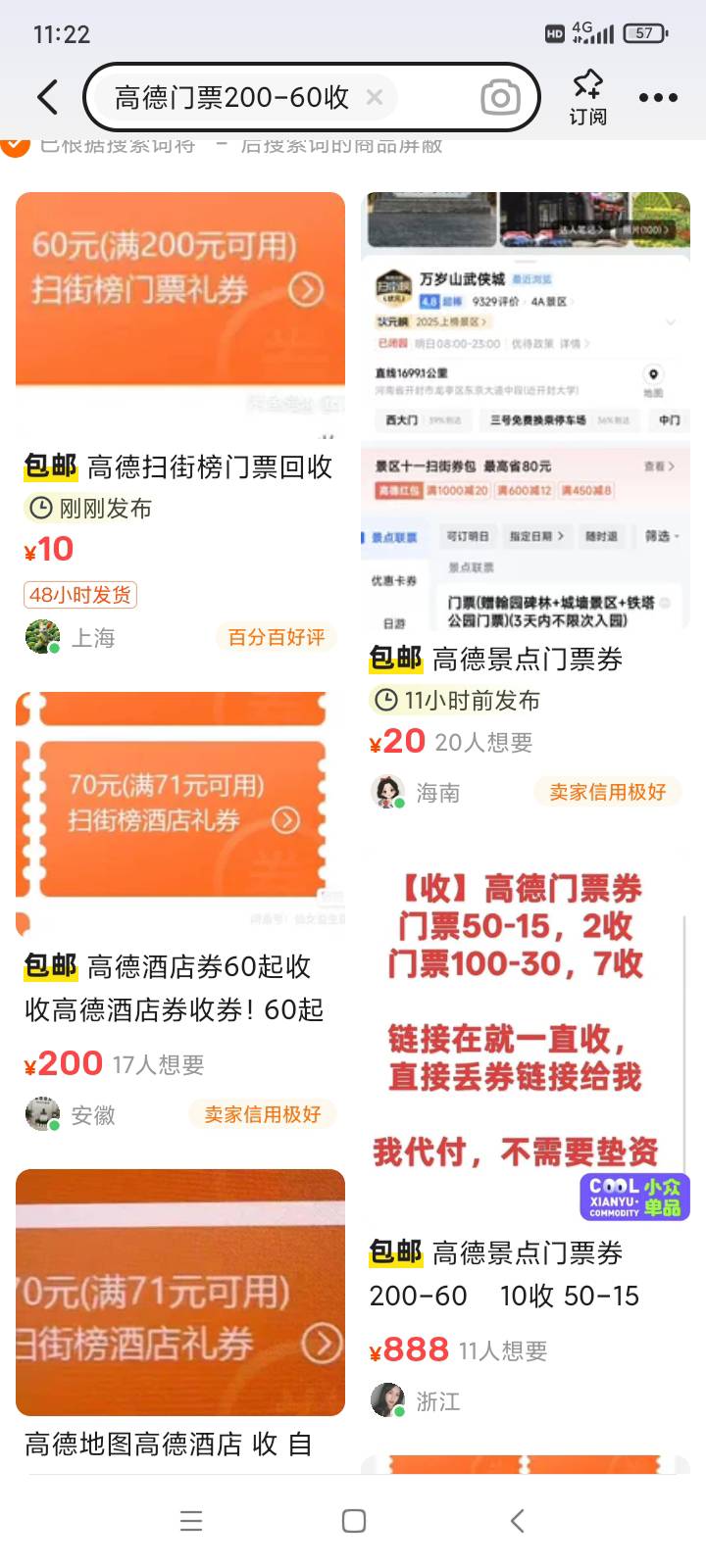 200-60就10块钱了沃日了

28 / 作者:yz爱你 / 